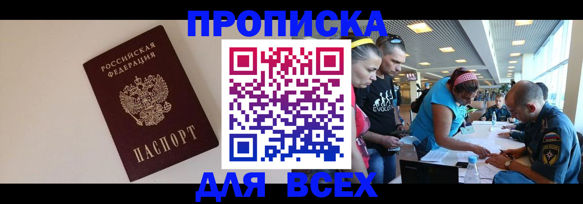 регистрация в Тарко-Сале