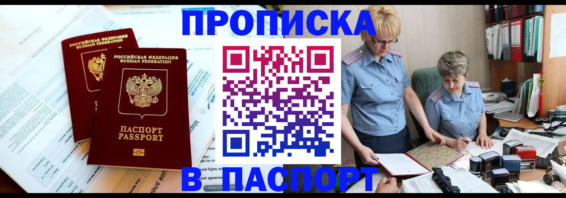 где прописаться в Тарко-Сале